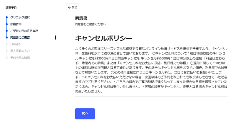 東京オンラインクリニック 怪しい