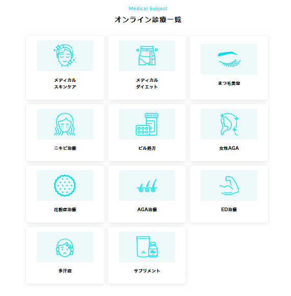 東京オンラインクリニック 怪しい