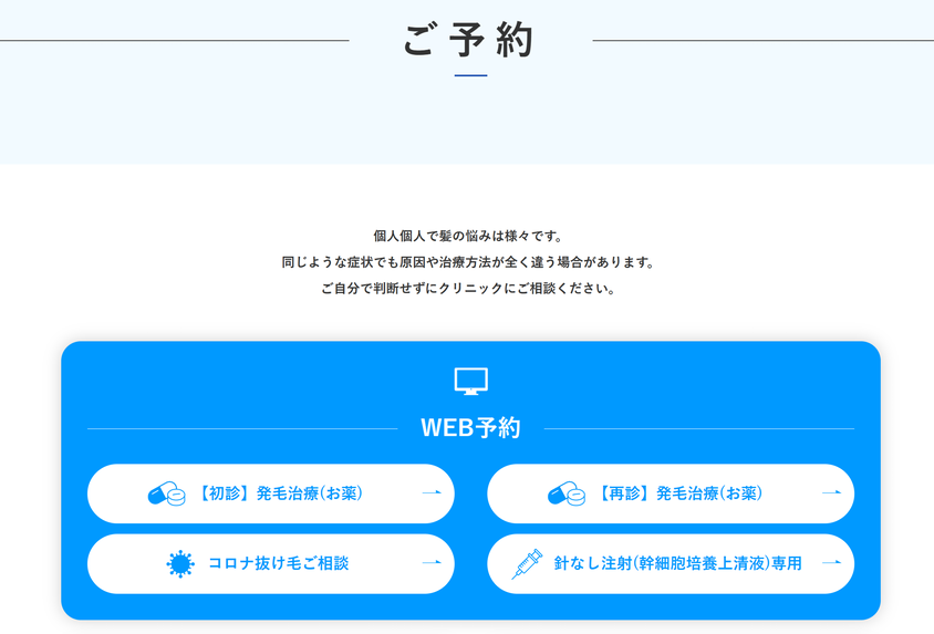 dクリニック aga治療