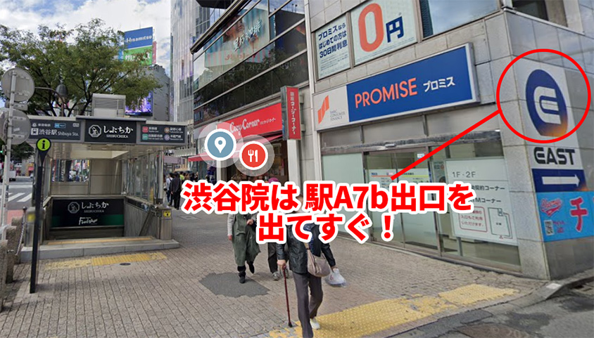 イースト駅前 口コミ