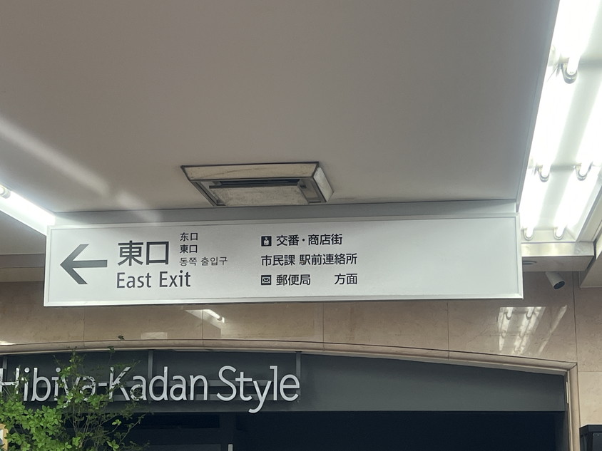 AGA薄毛医療ナビーイースト駅前クリニックの評判