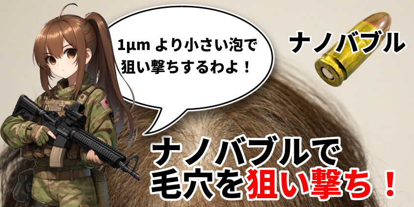 AGA薄毛医療ナビーチャップアップ 口コミ