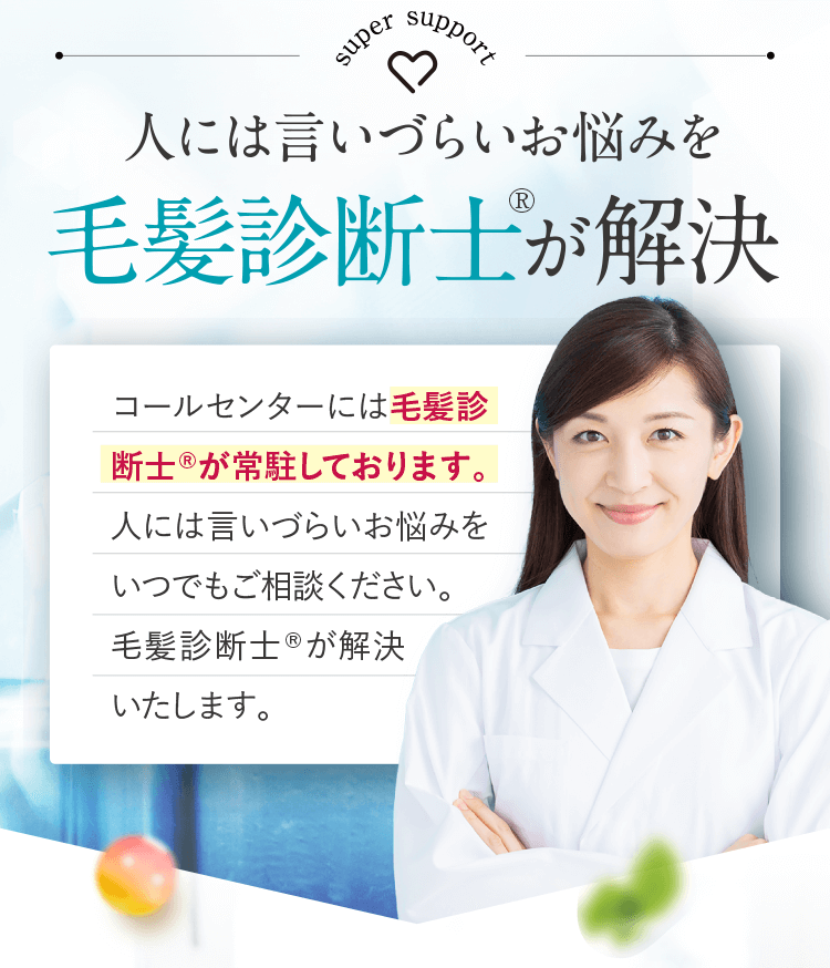 AGA薄毛医療ナビーふわ姫 口コミ