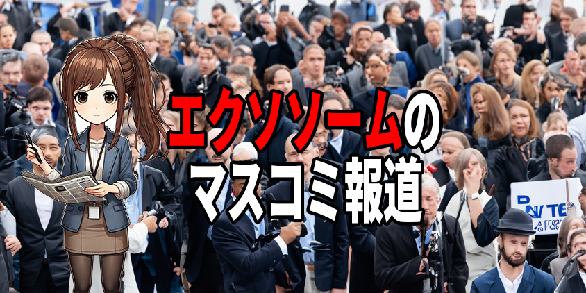 エクソソーム 注射ーAGA薄毛医療ナビ