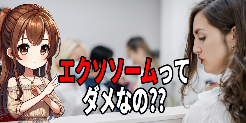 エクソソーム 注射ーAGA薄毛医療ナビ