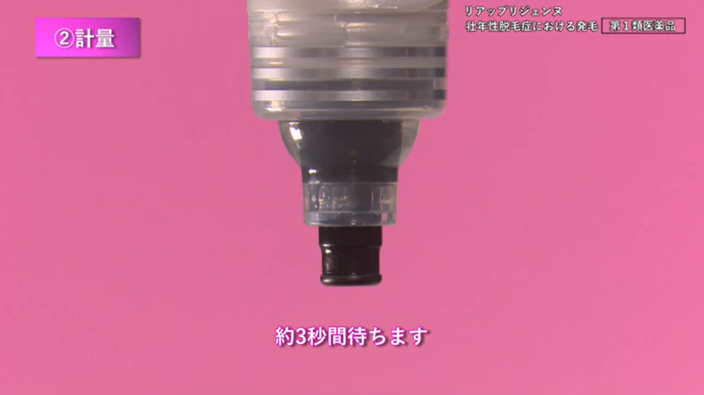 リアップリジェンヌの正しい使い方｜AGA薄毛医療ナビ