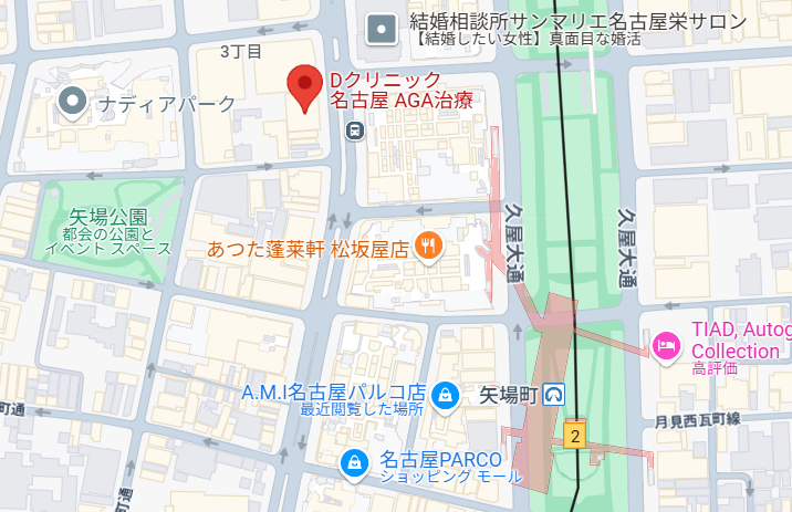 Dクリニック名古屋ーAGA薄毛医療ナビ