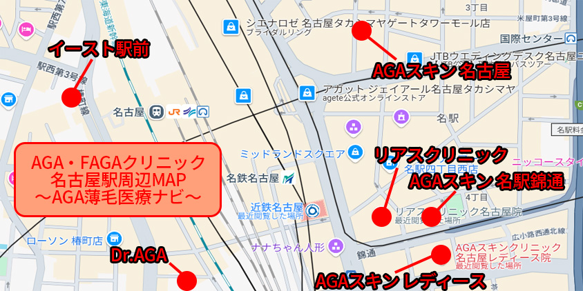aga おすすめ 名古屋ーAGA薄毛医療ナビ