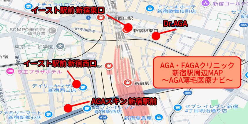 新宿駅 AGA おすすめーAGA薄毛医療ナビ