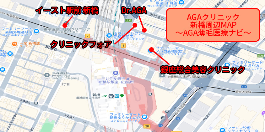 aga 新橋 クリニックーAGA薄毛医療ナビ