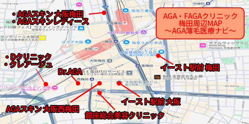 梅田 AGA おすすめーAGA薄毛医療ナビ