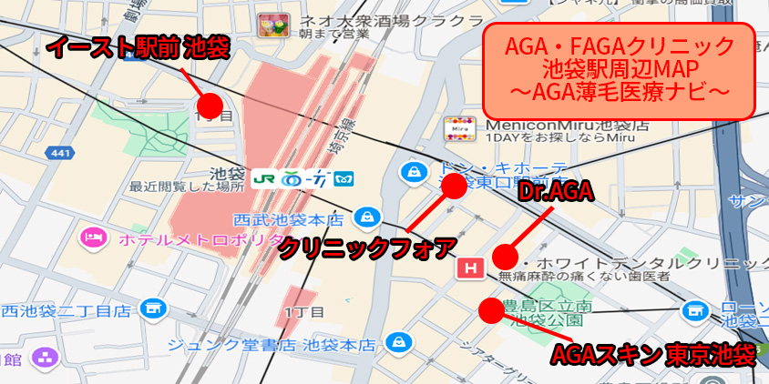 池袋駅 AGA おすすめーAGA薄毛医療ナビ