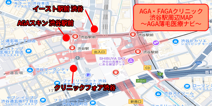 渋谷駅 AGA おすすめーAGA薄毛医療ナビ