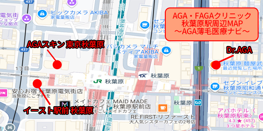 秋葉原駅 AGA おすすめーAGA薄毛医療ナビ
