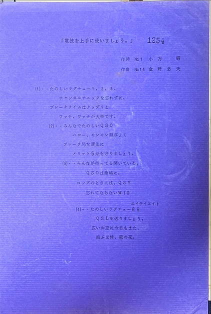 cb無線 クラブーガジェット大魔王