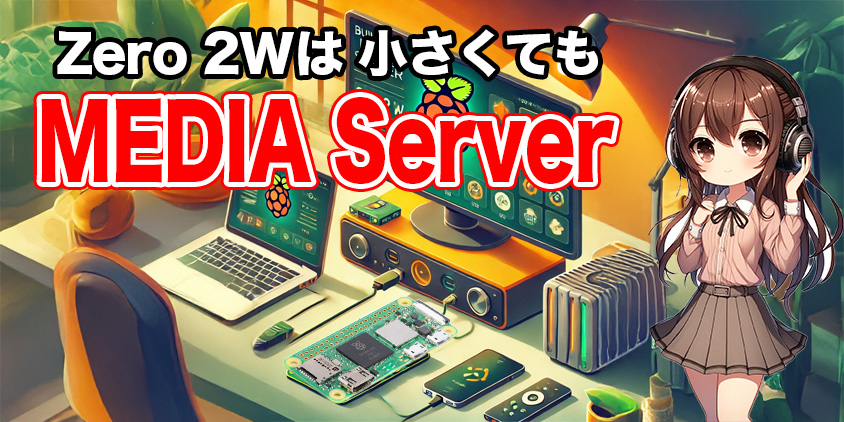 raspberrypi zero 2 wーガジェット大魔王