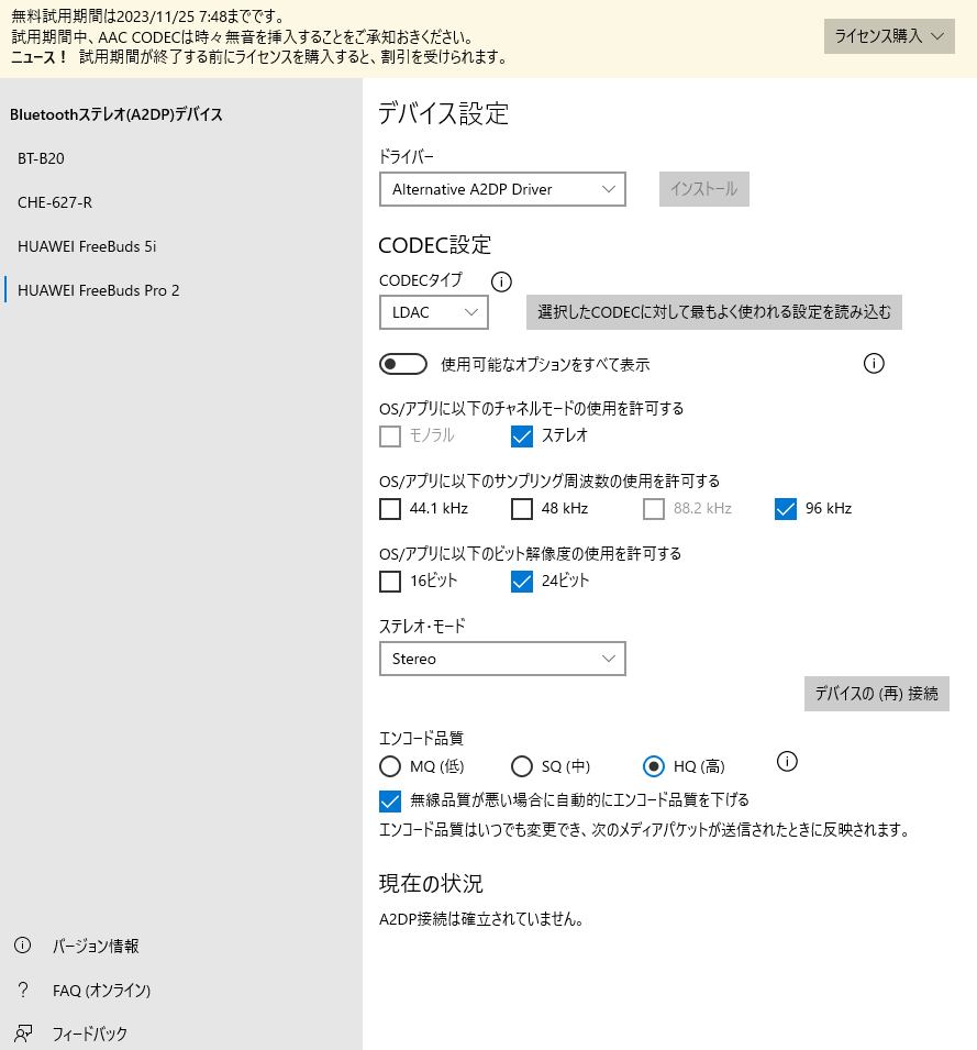 ガジェット大魔王ーldac windows