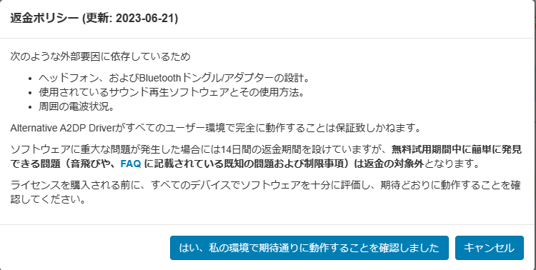 ガジェット大魔王ーldac windows
