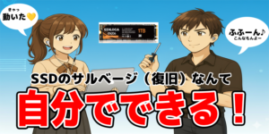 パソコン データ 自分で復旧