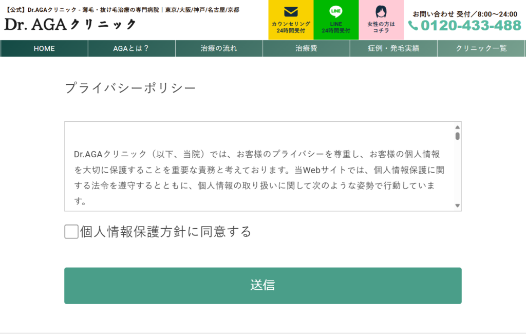 dr aga クリニック 口コミ