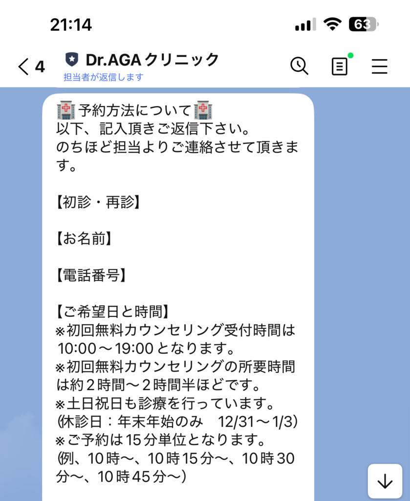 dr aga クリニック 口コミ