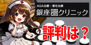 銀クリ おすすめ