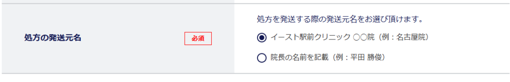 イースト駅前 口コミ