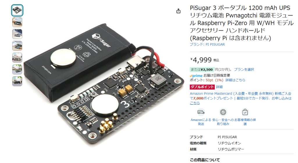 raspberrypi できることーガジェット大魔王