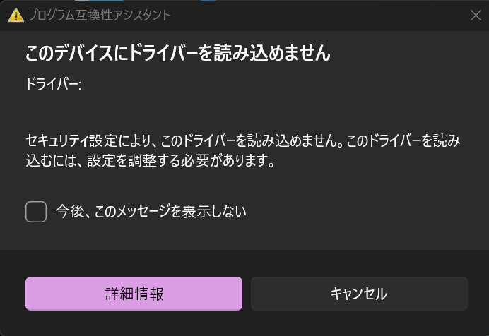 UA-25EX旧ドライバがWindows 11にインストールできた！
