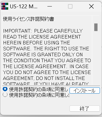 US-144MKIIもWindows 11で簡単に動いた！