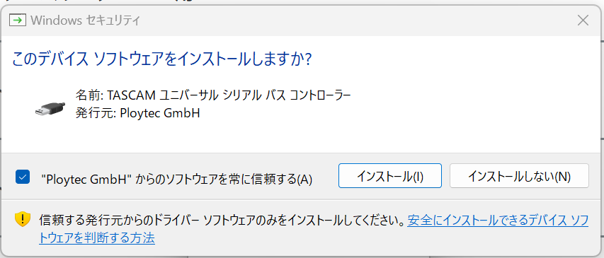 US-144MKIIもWindows 11で簡単に動いた！