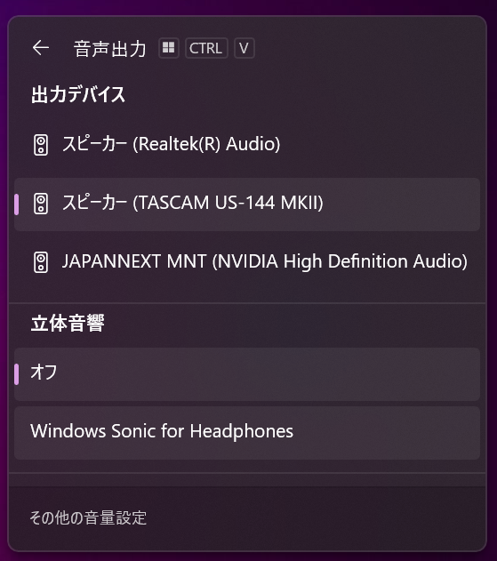 US-144MKIIもWindows 11で簡単に動いた！