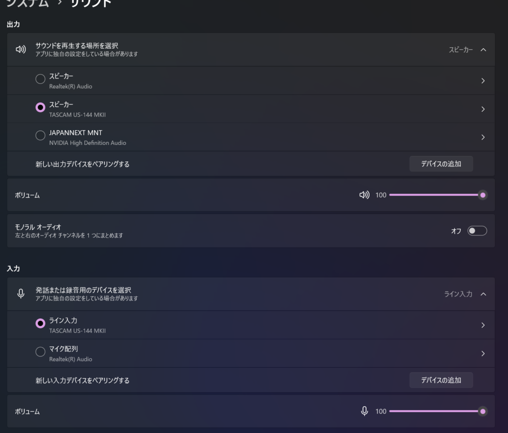 US-144MKIIもWindows 11で簡単に動いた！