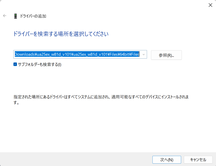 UA-25EX旧ドライバがWindows 11にインストールできた!