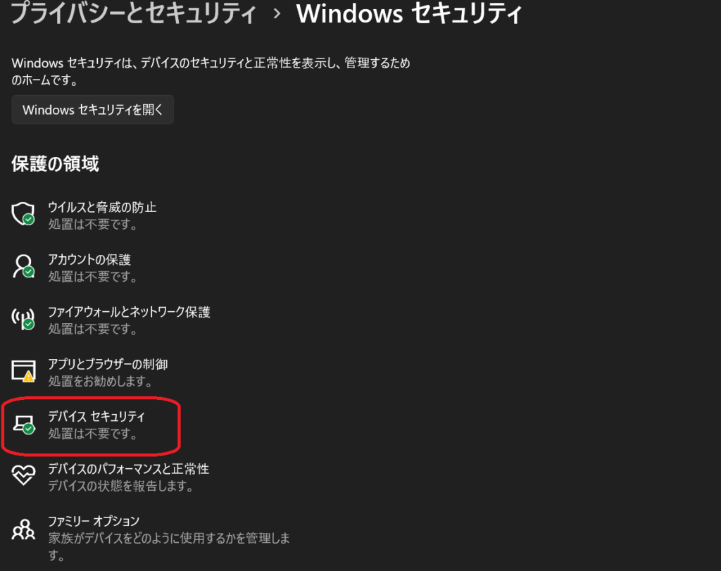 UA-25EX旧ドライバがWindows 11にインストールできた!
