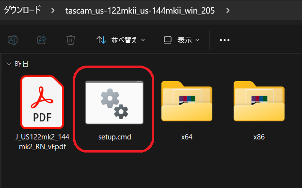 US-144MKIIもWindows 11で簡単に動いた！