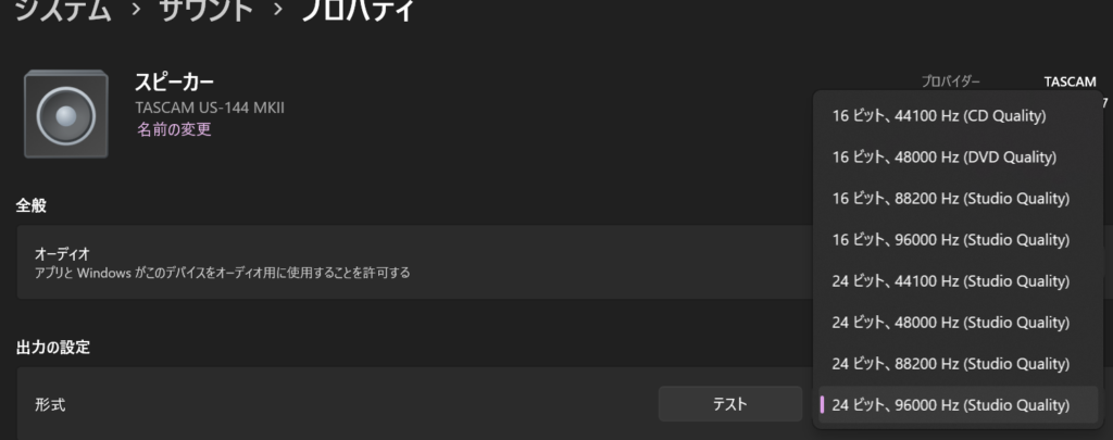 US-144MKIIもWindows 11で簡単に動いた！
