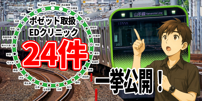 上野 ポゼット