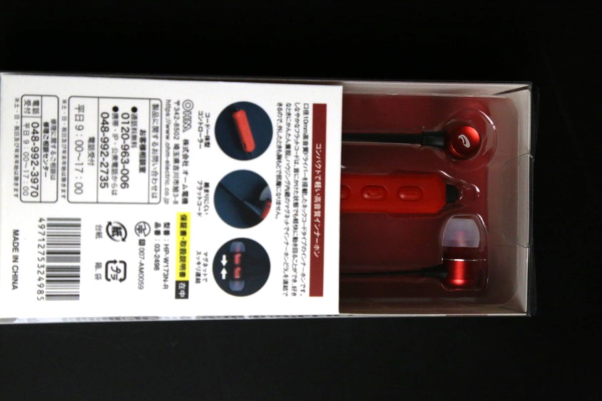 オーム電機 評判 －ガジェット大魔王２