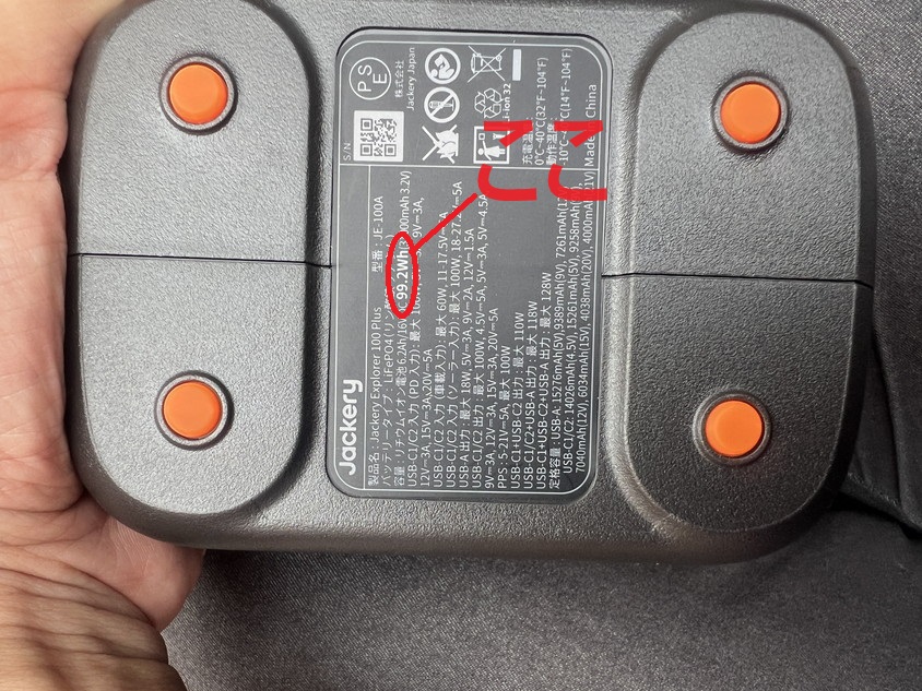 モバイルバッテリー 国際線－ガジェット大魔王２