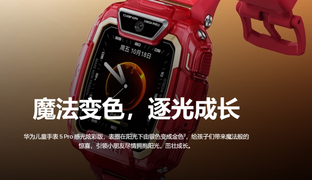 huawei スマートウォッチ 設定ーガジェット大魔王２