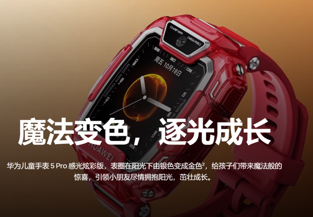 huawei スマートウォッチ 設定ーガジェット大魔王２