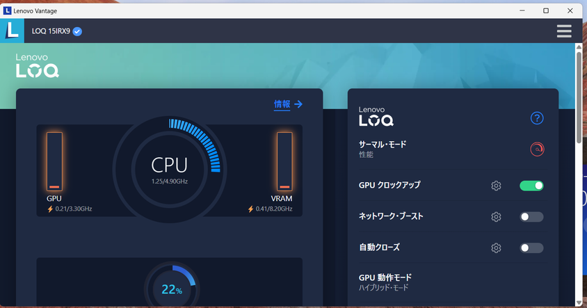 lenovo loq レビューーガジェット大魔王2