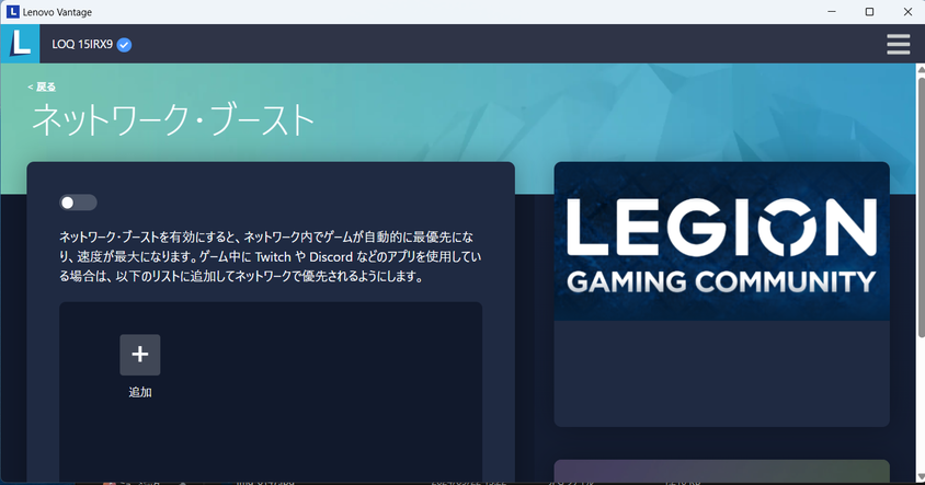 lenovo loq レビューーガジェット大魔王2