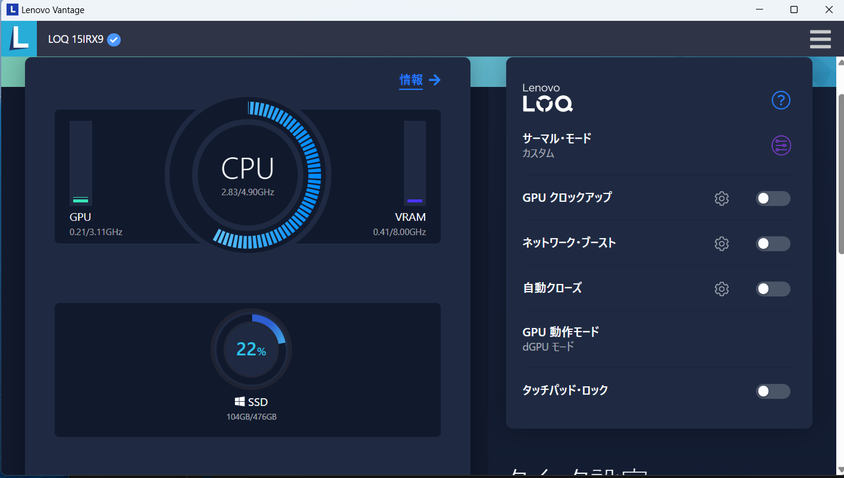 lenovo loq レビューーガジェット大魔王2