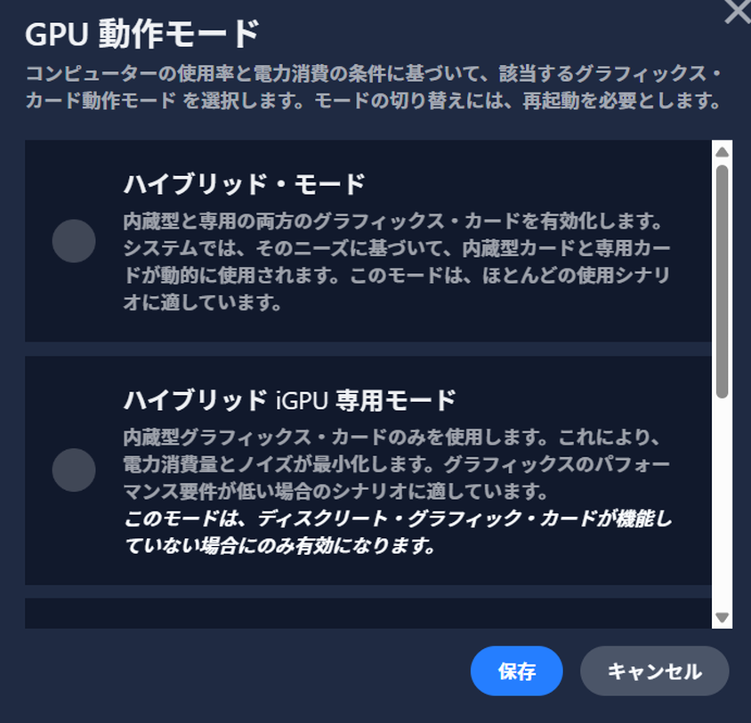 lenovo loq レビューーガジェット大魔王2