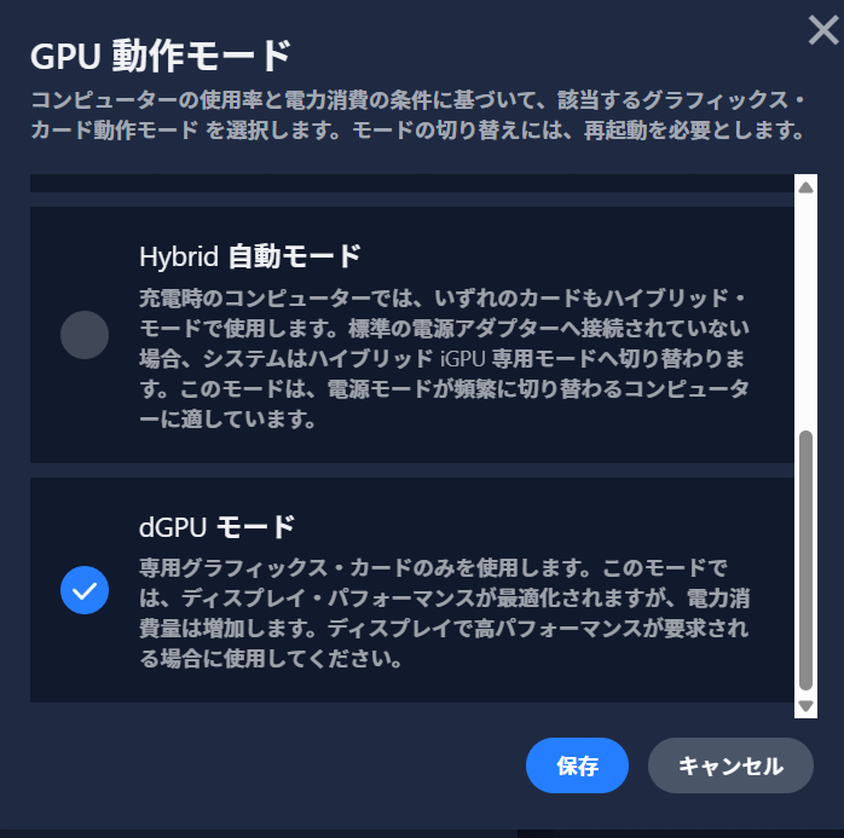 lenovo loq レビューーガジェット大魔王2