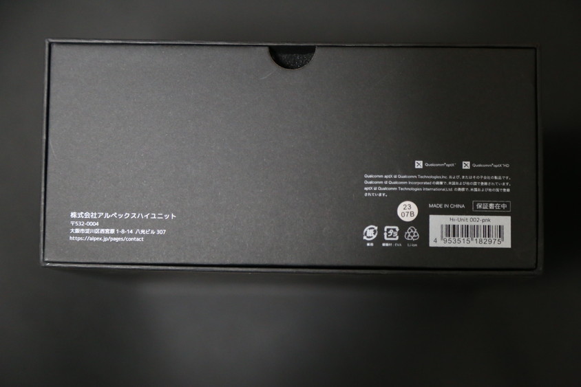 ピッドホンーガジェット大魔王2