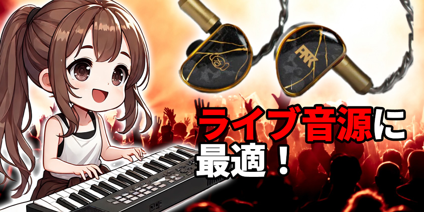 ピヤホン5 レビューーガジェット大魔王2