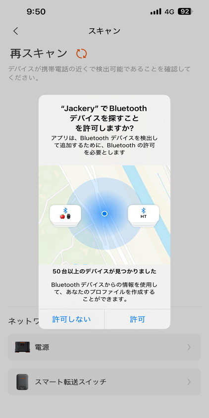 ポータブル電源 キャンプ おすすめーガジェット大魔王2